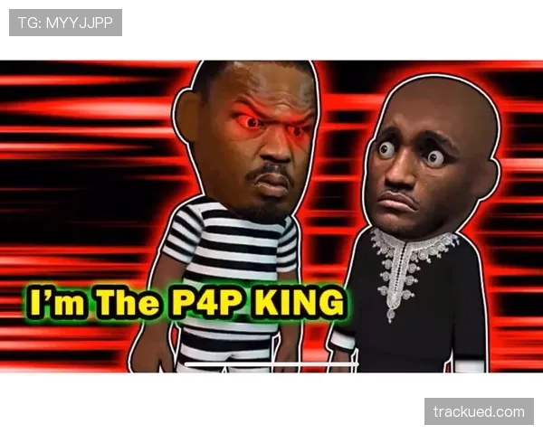 乔恩·琼斯赛场上稳如老干部，私下生活却像脱缰的小野马？